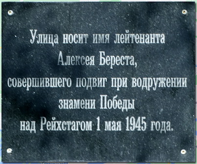 Аннотационная доска в Ростове-на-Дону