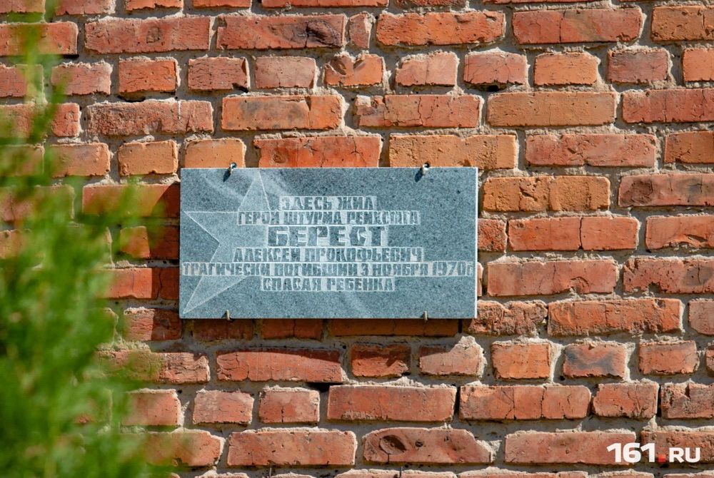 Мемориальная доска в Ростове-на-Дону (2)