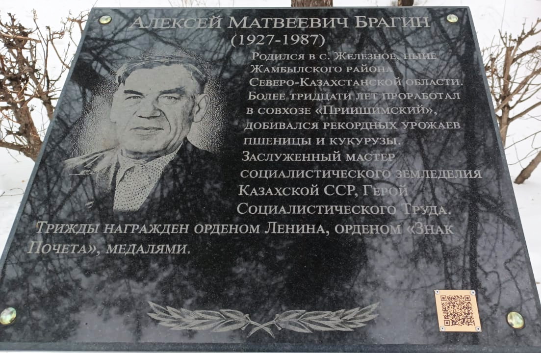 Памятный знак в Сергеевке