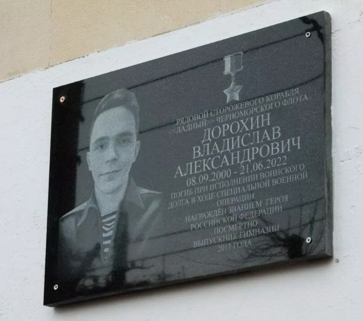 Мемориальная доска в Симферополе (1)