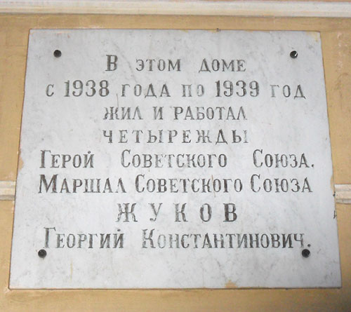 Мемориальная доска в Смоленске (2)