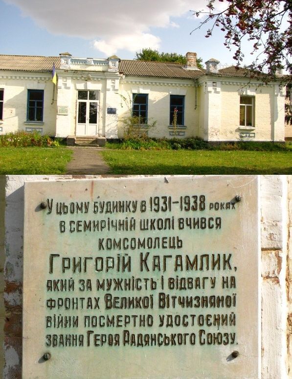 Мемориальная доска в селе Слободо-Петровка