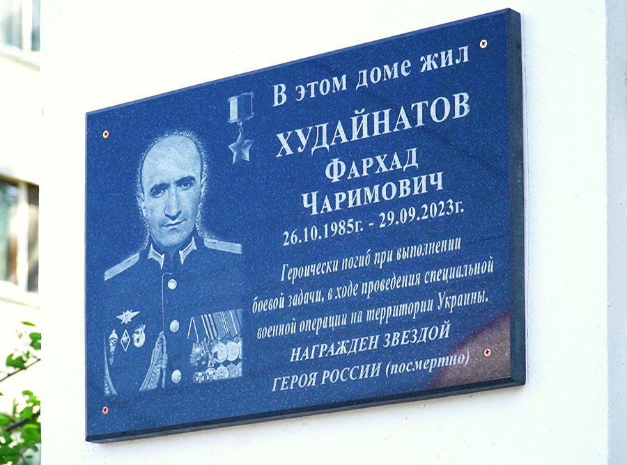 Мемориальная доска в Каспийске