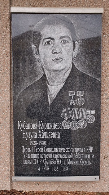 Мемориальная доска в Карачаевске (1)