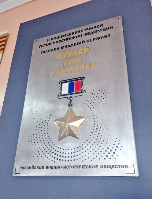 Памятный знак в с. Теве-Хая