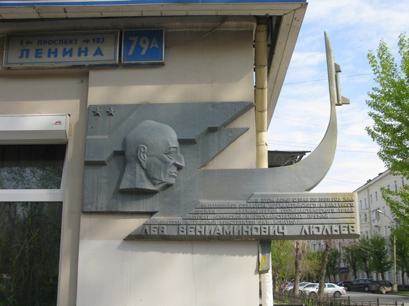 Мемориальная доска в Екатеринбурге-2