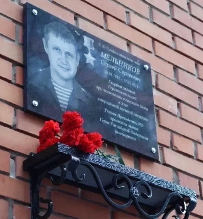 Мемориальная доска в Омске