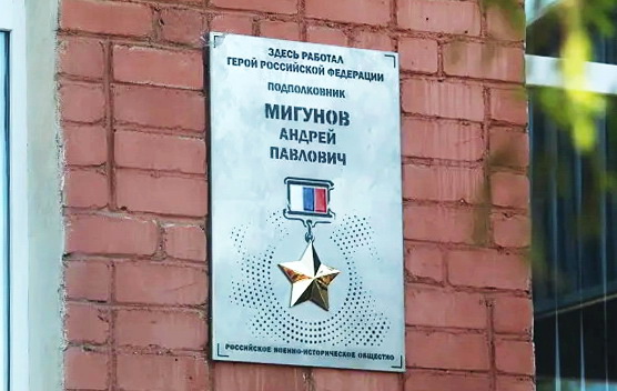 Памятный знак в с. Красноусольский