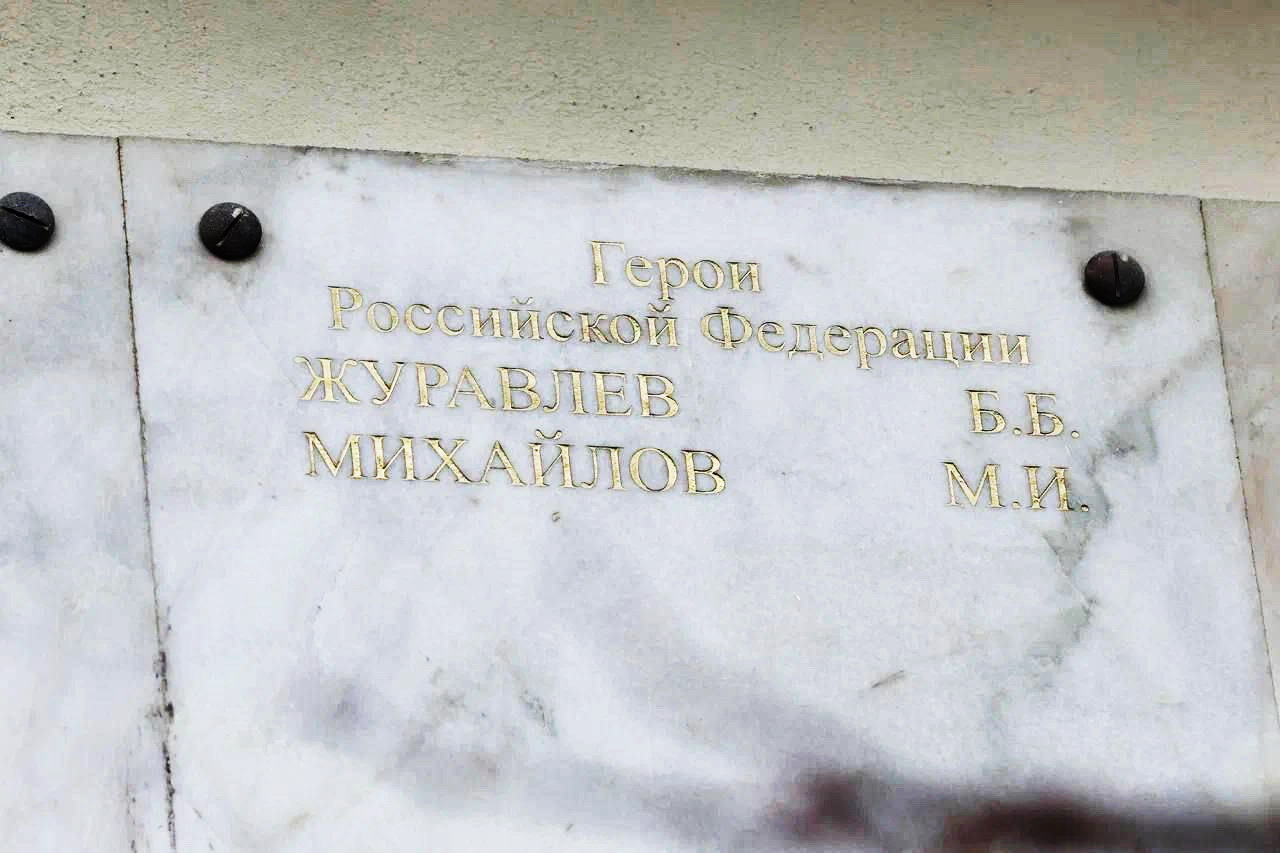 Мемориал в Краснодаре
