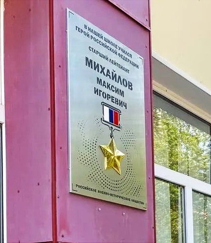 Памятный знак в Ульяновске