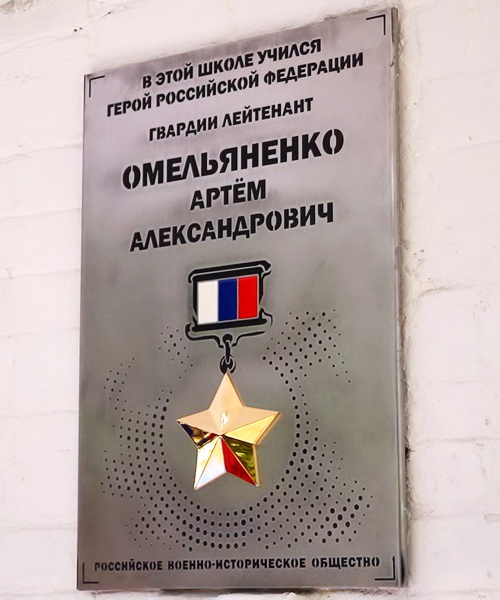 Памятный знак в с. Никольское