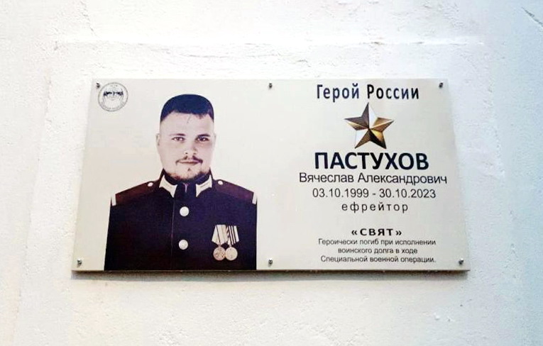 Мемориальная доска в Балаклаве