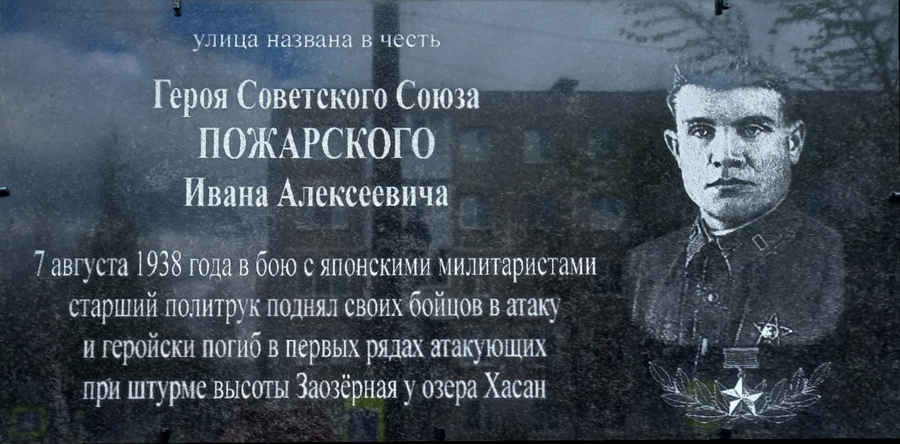 Аннотационная доска в Дзержинске