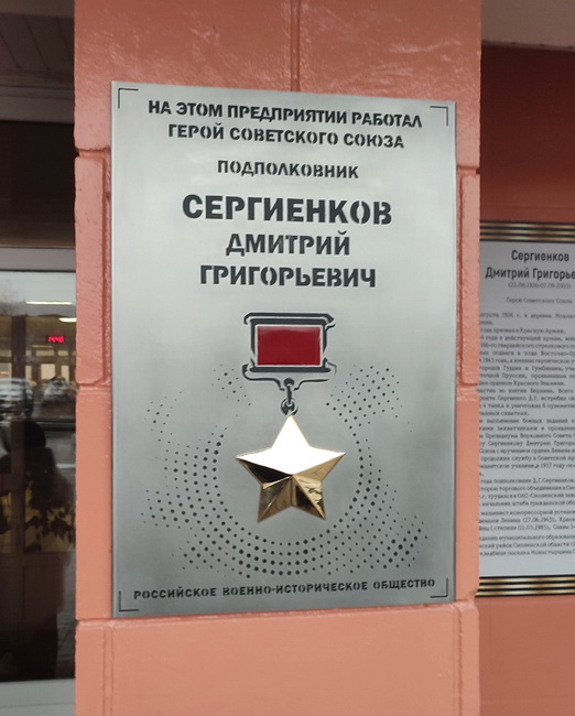 Памятный знак в Смоленске