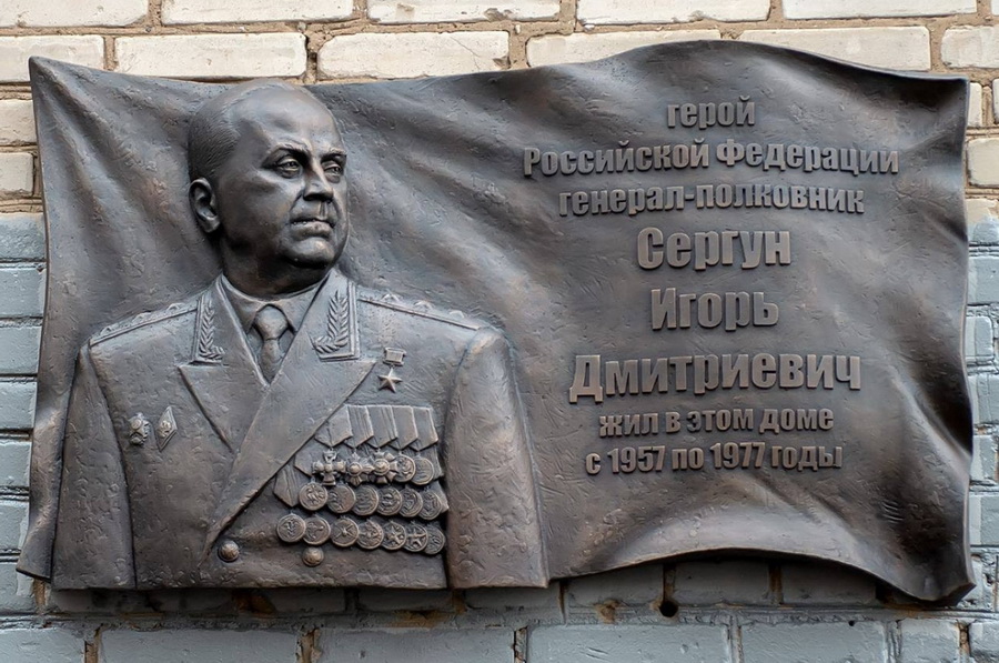 Мемориальная доска в Подольске