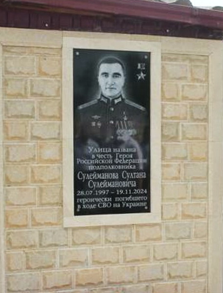 Аннотационная доска в с. Касумкент