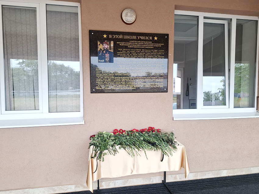 Мемориальная доска во Владикавказе (2)