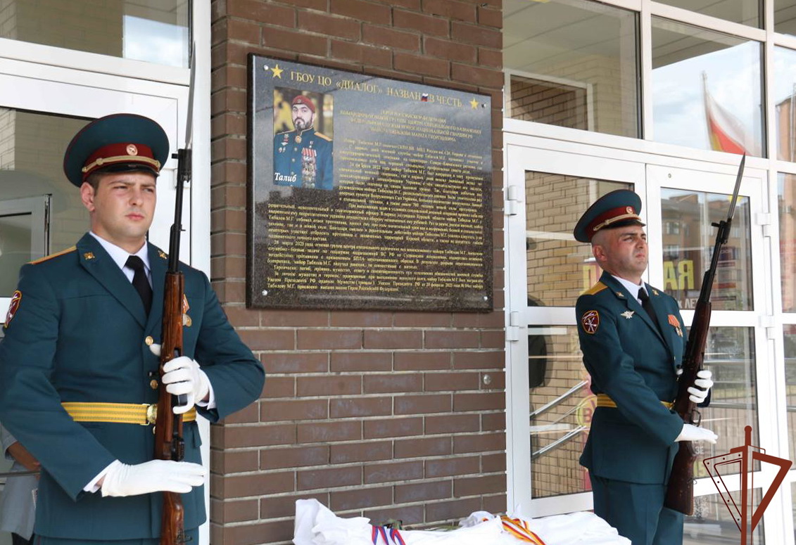 Аннотационная доска во Владикавказе