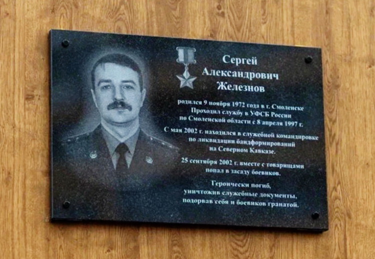 Аннотационная доска в Смоленске