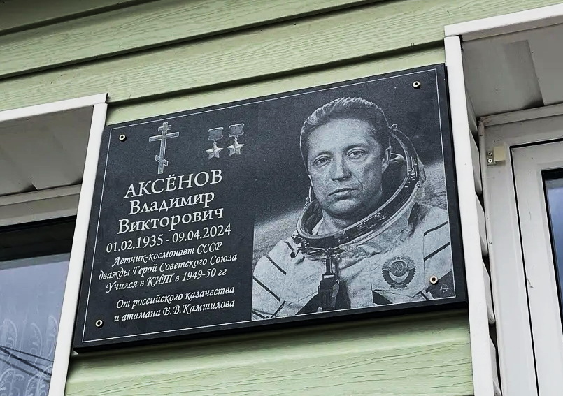 Мемориальная доска в с. Гиблицы