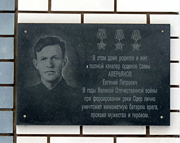 Мемориальная доска в д. Ржавка