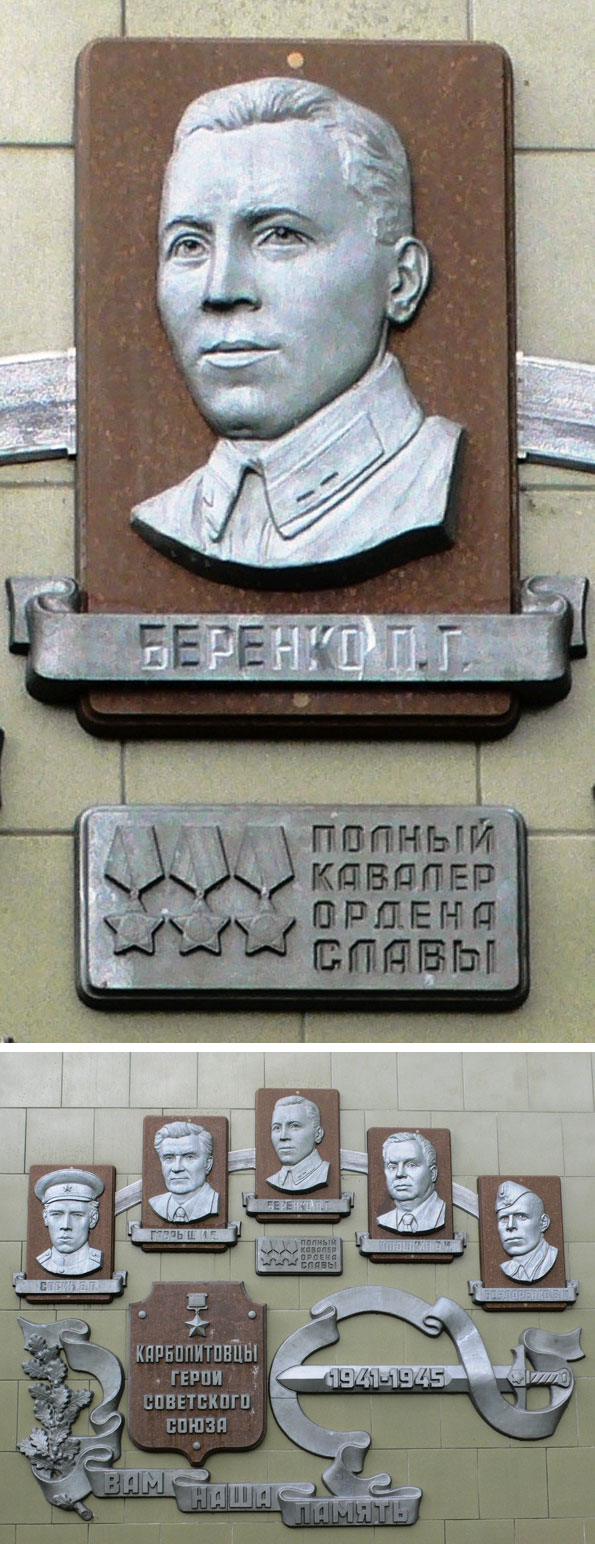 Мемориальная доска в г. Орехово-Зуево