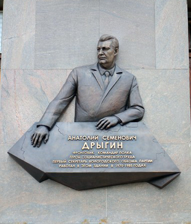 Мемориальная доска в Вологде (на здании, в котором работал)
