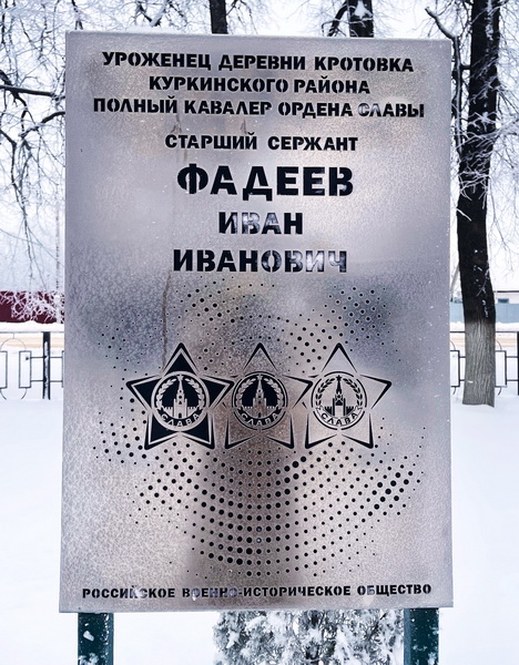 Памятный знак в п. Куркино