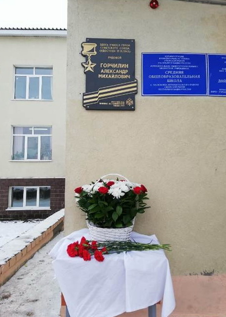 Памятный знак в с. Чесноковка