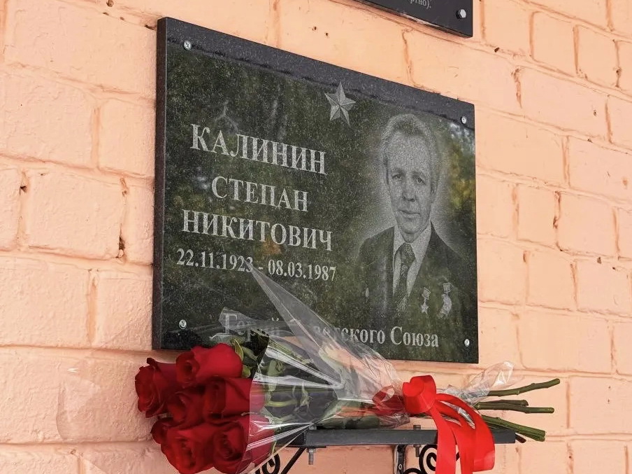 Мемориальная доска в Самаре