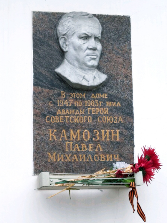 Мемориальная доска в Брянске (на доме)