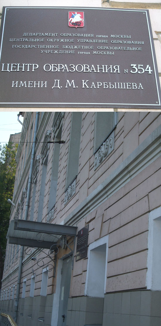 Аншлаг на здании школы в Москве