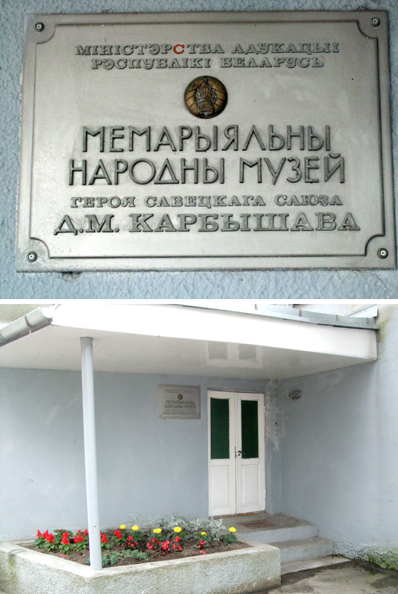 Аншлаг на здании музея в Гродно
