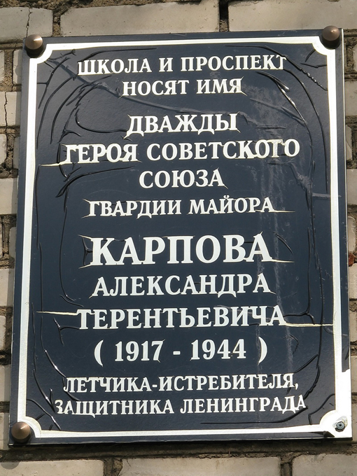 Информационная доска в посёлке Левашово