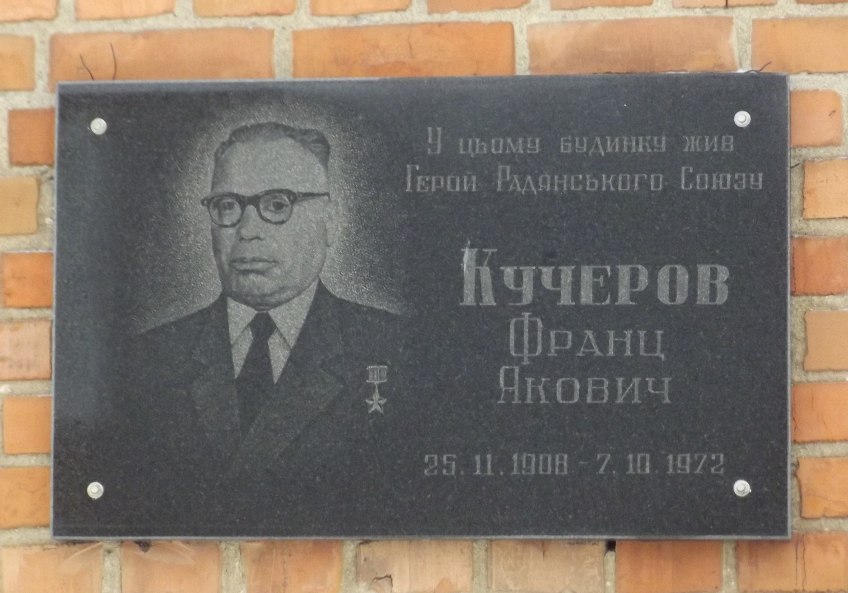 Мемориальная доска в Бердичеве