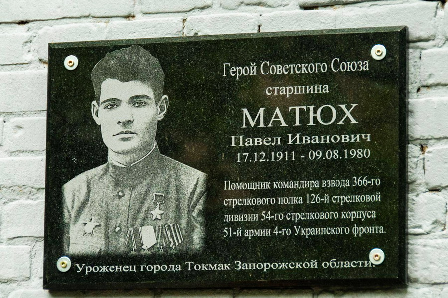 Мемориальная доска в Мелитополе