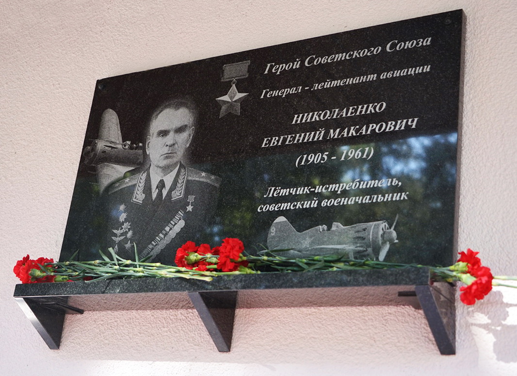 Аннотационная доска в Могилёве