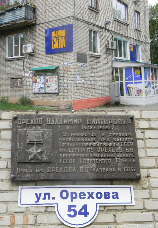 Аннотационная доска в Комсомольске-на-Амуре
