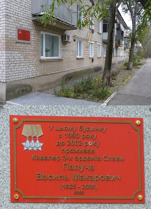 Мемориальная доска в поселке Михайловка