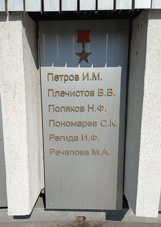 Мемориал в Омске