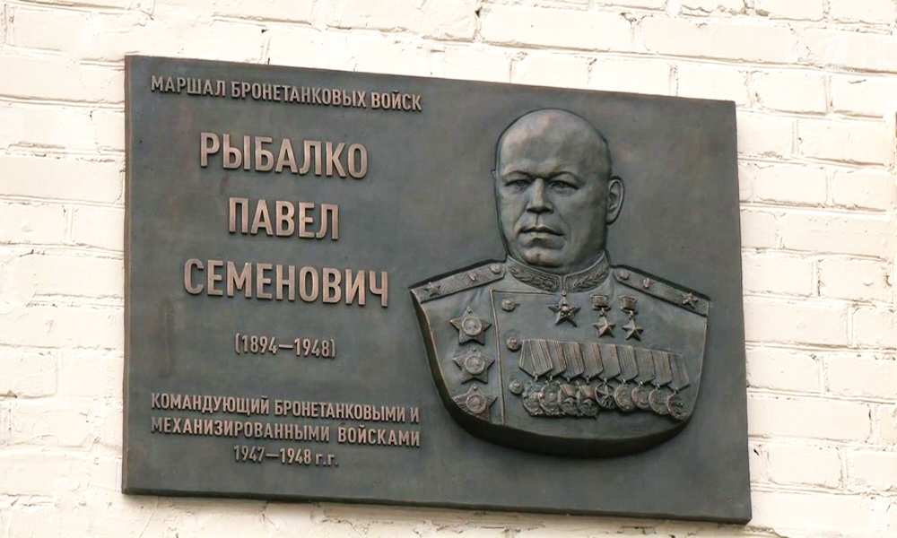 Аннотационная доска в Москве (2)