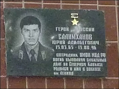 Мемориальная доска в пос. свх им. Ленина (2)