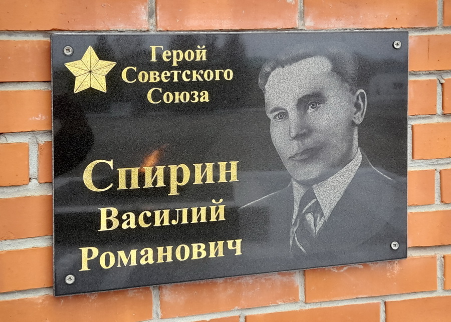 Мемориал в Ершове