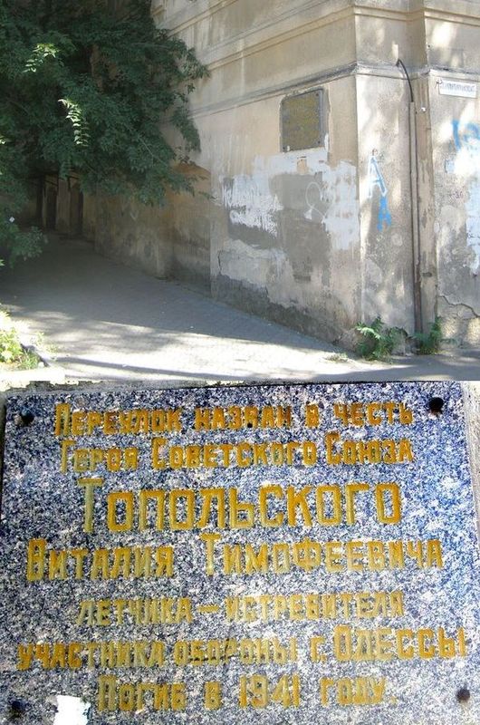 Аннотационная доска в Одессе