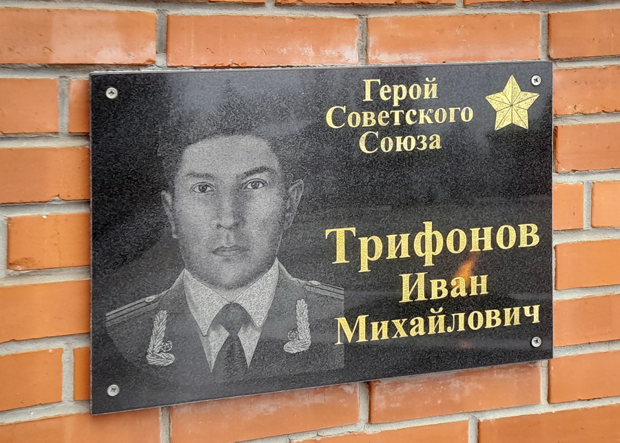 Мемориал в Ершове