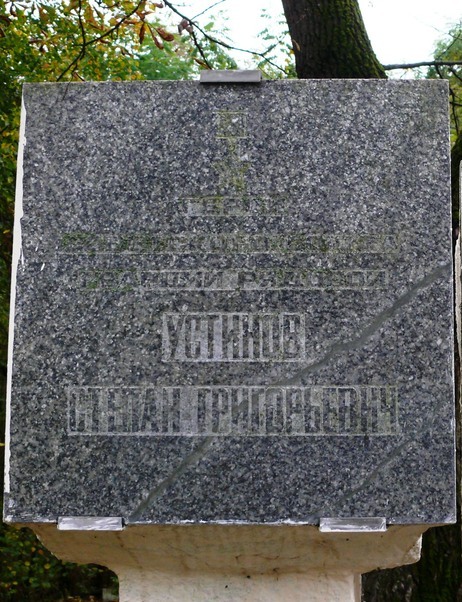 Мемориальная доска в Чернобыле