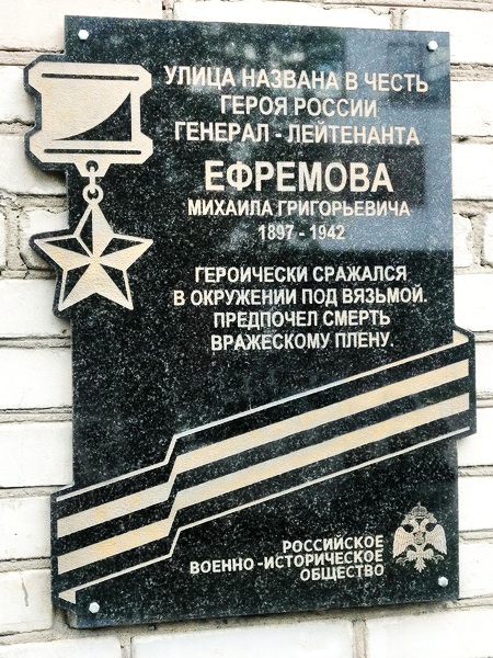 Аннотационная доска в Москве (2)