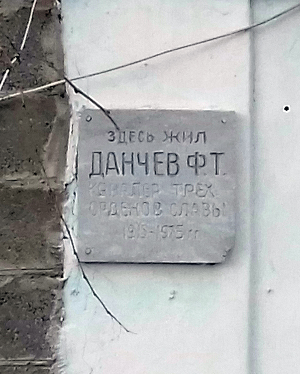 Мемориальная доска в хуторе Родниковский