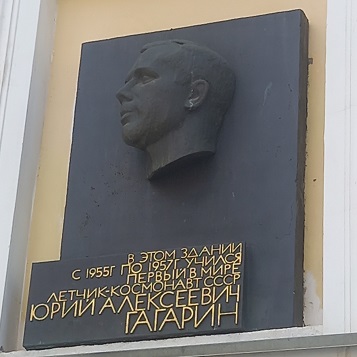 Мемориальная доска в Оренбурге