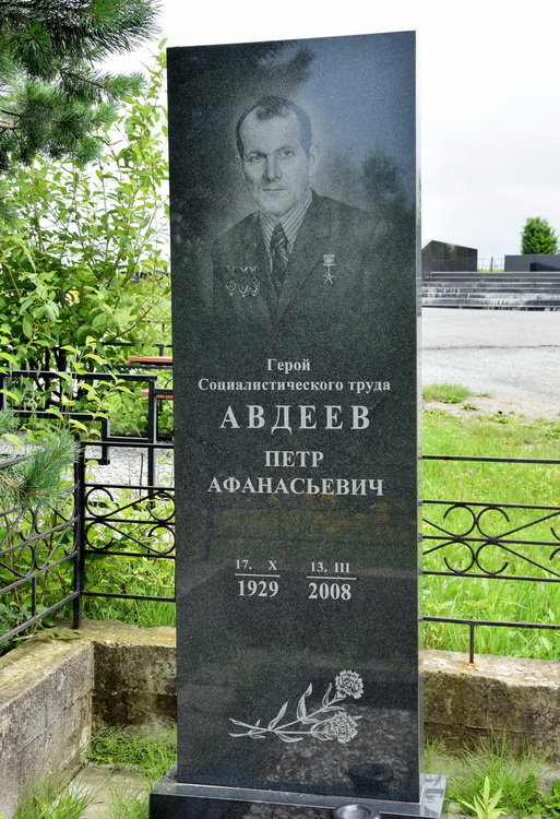 Надгробный памятник